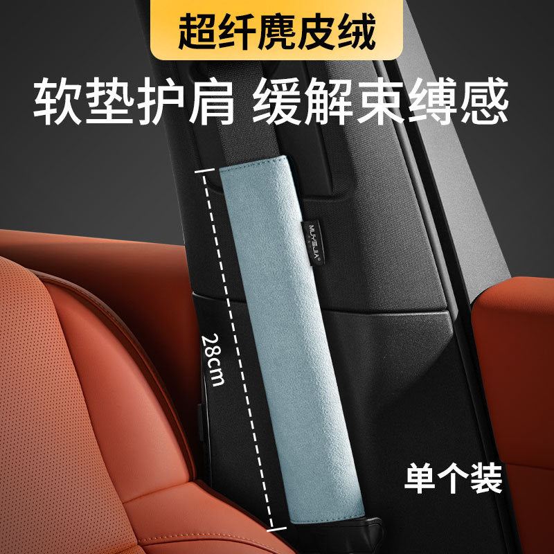 Suede car seat belt shoulder protective cover safety belt lengthened car protective cover car interior supplies men