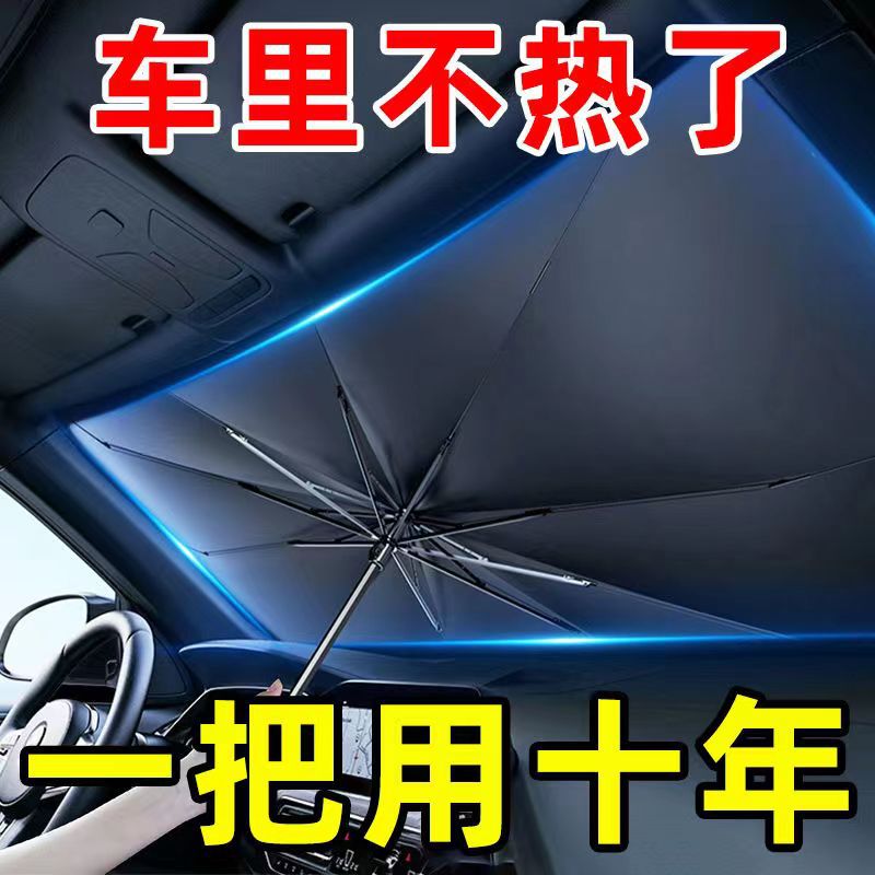Car Sunshade, Front Windshield, Sun Protection, Heat Insulation, Sunshade, Cross-Border Car Front Sunshade, Summer Supplies