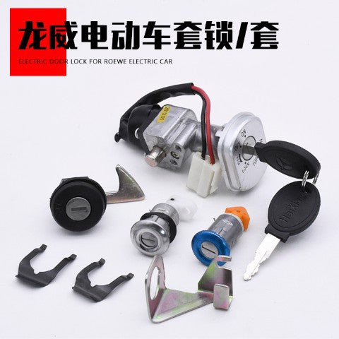 Pedal electric car Longwei electric door lock set lock power supply dragon head lock full car key lock anti-theft ignition switch accessories