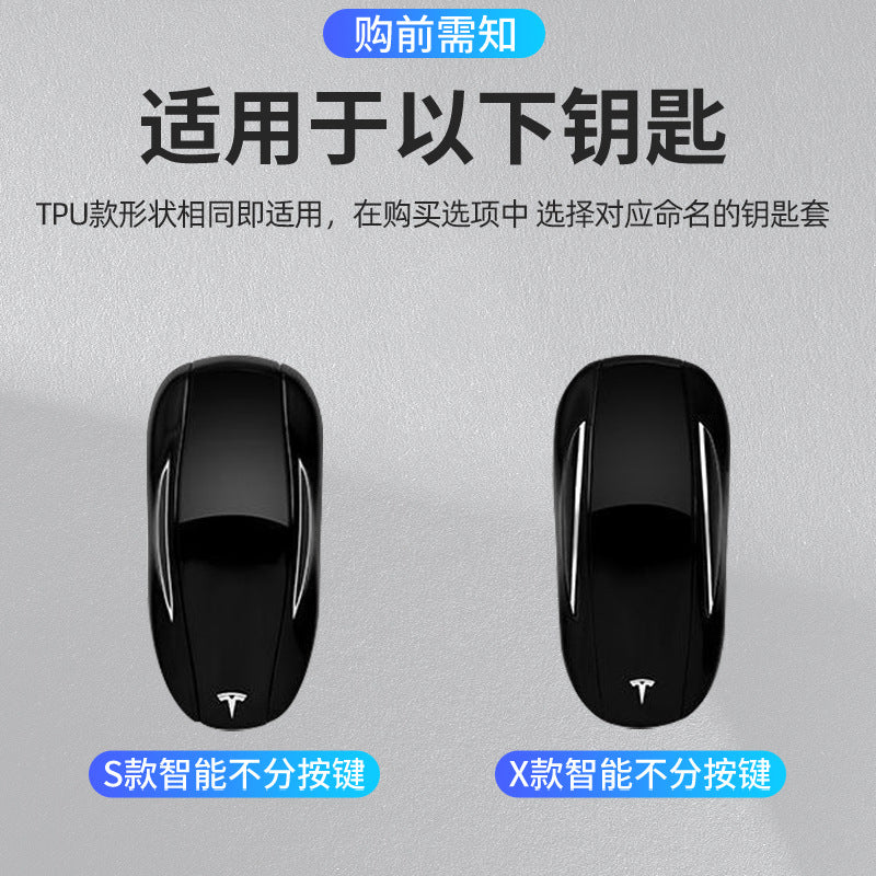 Suitable for Modelysxmodel3 New Version Car Key Cover Buckle All-Inclusive Protective Cover Car Supplies Metal