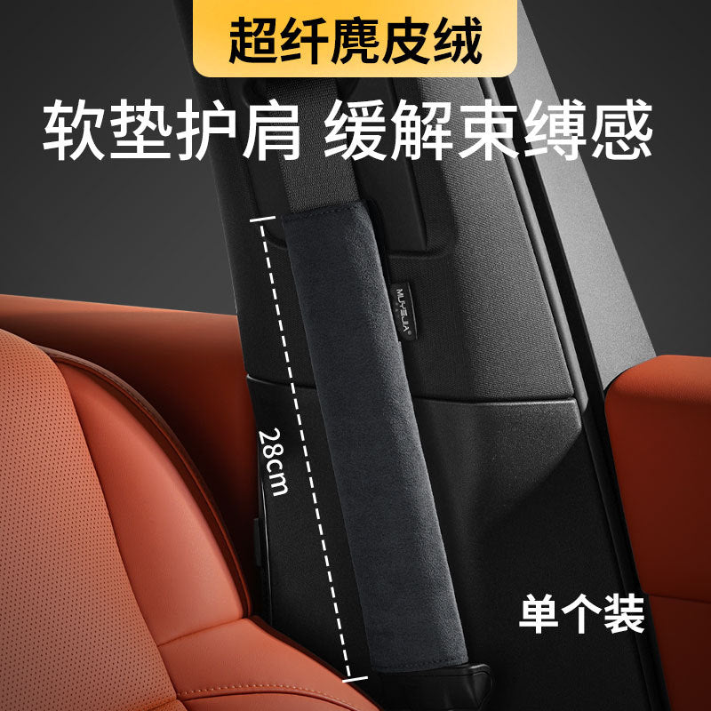 Suede car seat belt shoulder protective cover safety belt lengthened car protective cover car interior supplies men