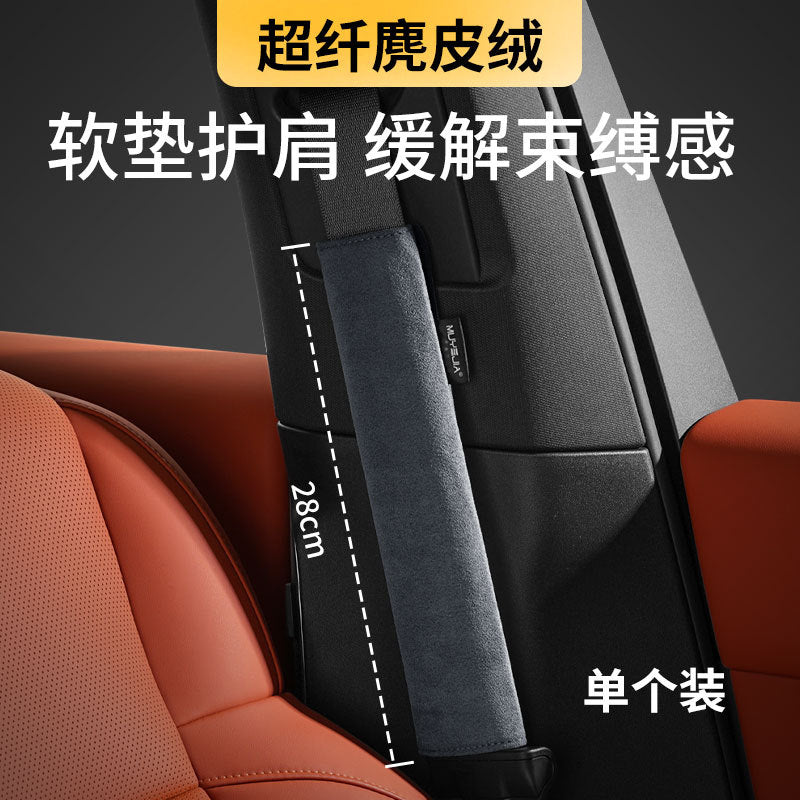 Suede car seat belt shoulder protective cover safety belt lengthened car protective cover car interior supplies men