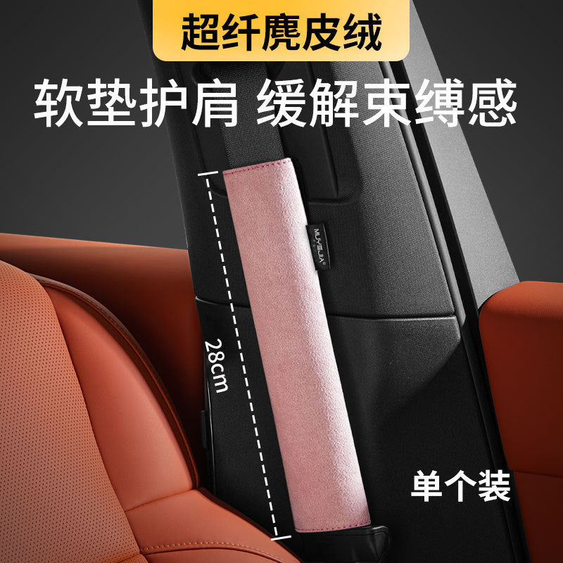 Suede car seat belt shoulder protective cover safety belt lengthened car protective cover car interior supplies men