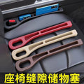Car seat gap leak-proof car interior anti-drop supplies storage box to fill the practical storage box Daquan universal