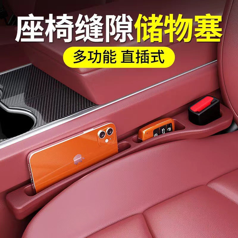 Car seat gap leak-proof car interior anti-drop supplies storage box to fill the practical storage box Daquan universal