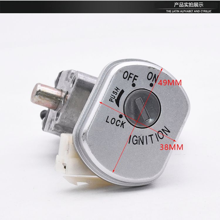 Pedal electric car Longwei electric door lock set lock power supply dragon head lock full car key lock anti-theft ignition switch accessories